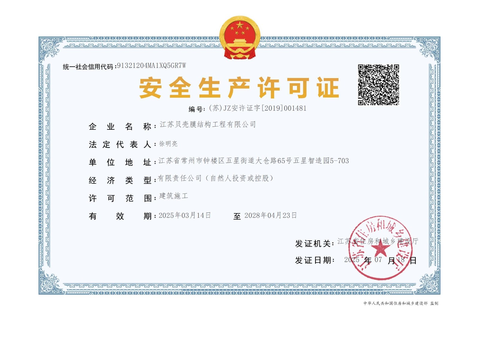 微信图片_20260413134750_49_33